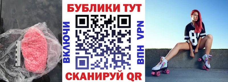 ЭКСТАЗИ таблы Невинномысск