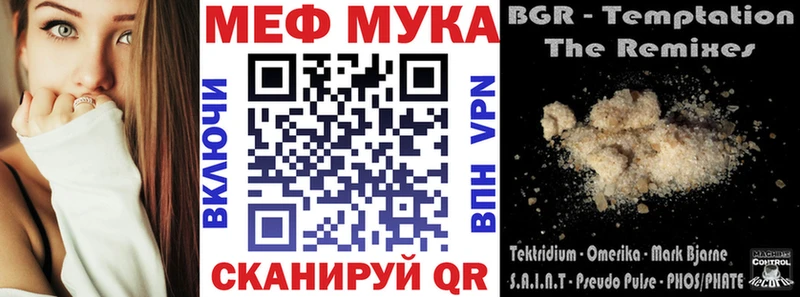 где найти наркотики  Невинномысск  Мефедрон мука 