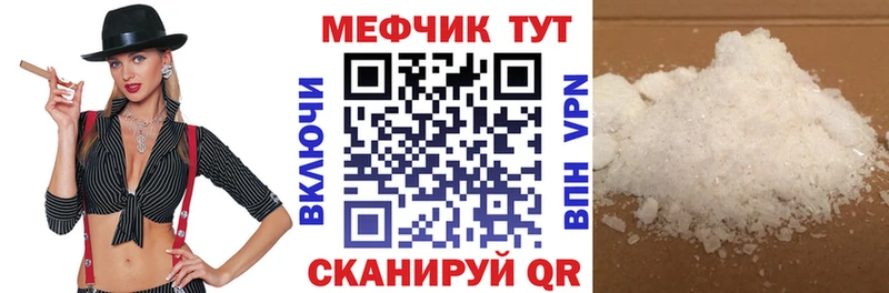 Мефедрон  Невинномысск
