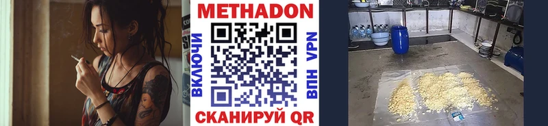 Метадон белоснежный  OMG как войти  Невинномысск 