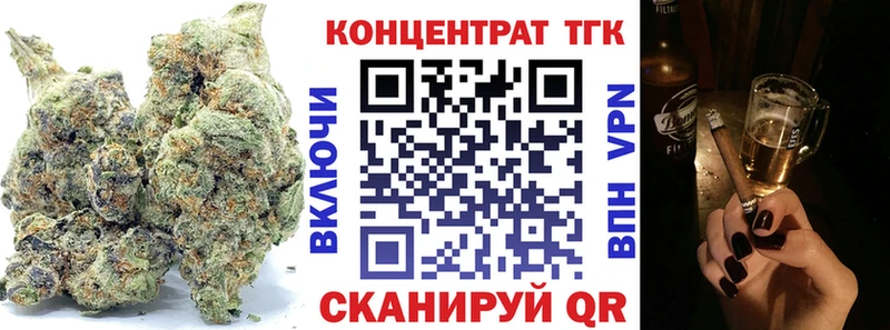 ОМГ ОМГ как зайти  Невинномысск  Дистиллят ТГК концентрат 